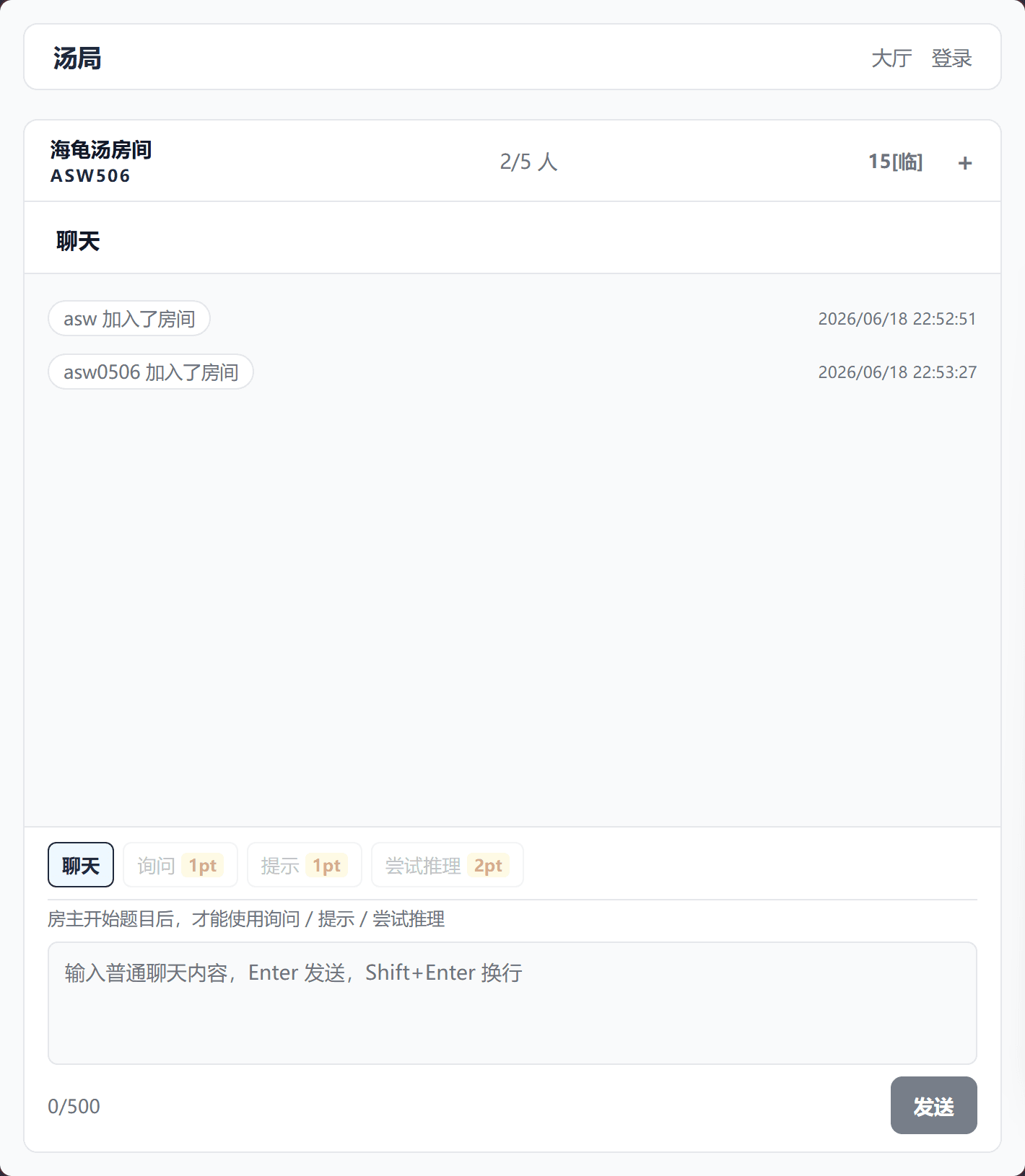 手机端房间页面