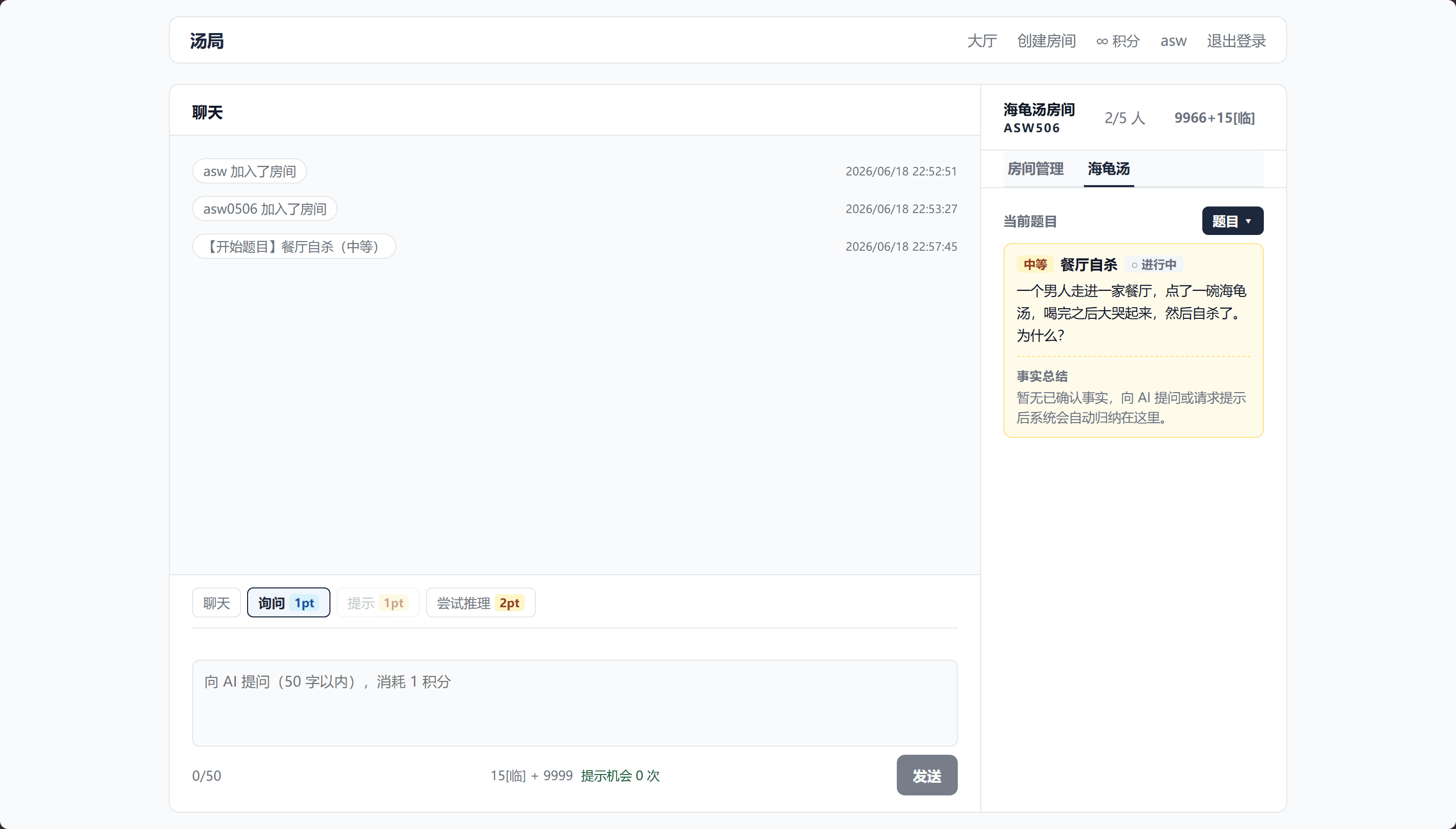积分显示区域