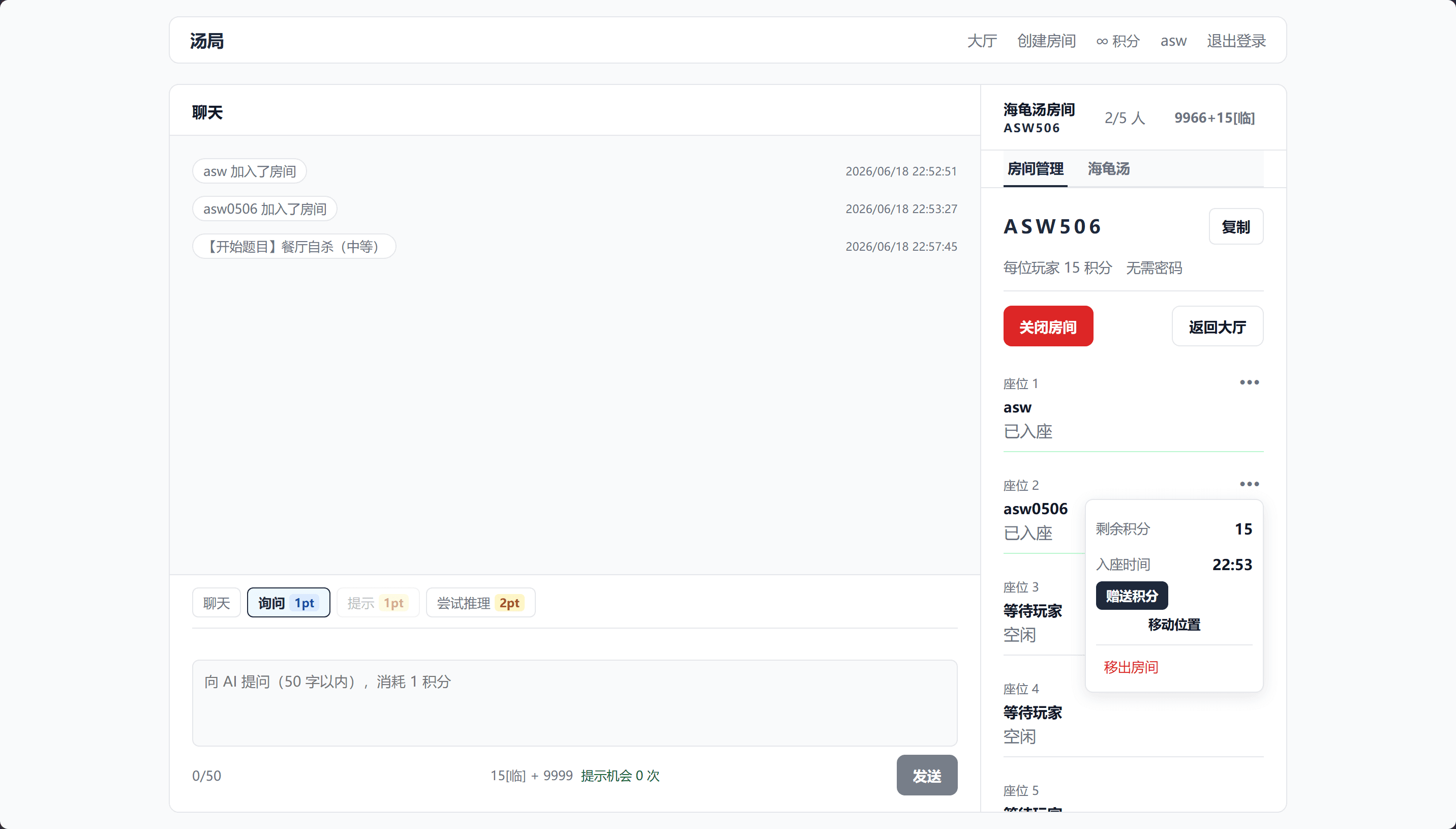 赠送积分操作
