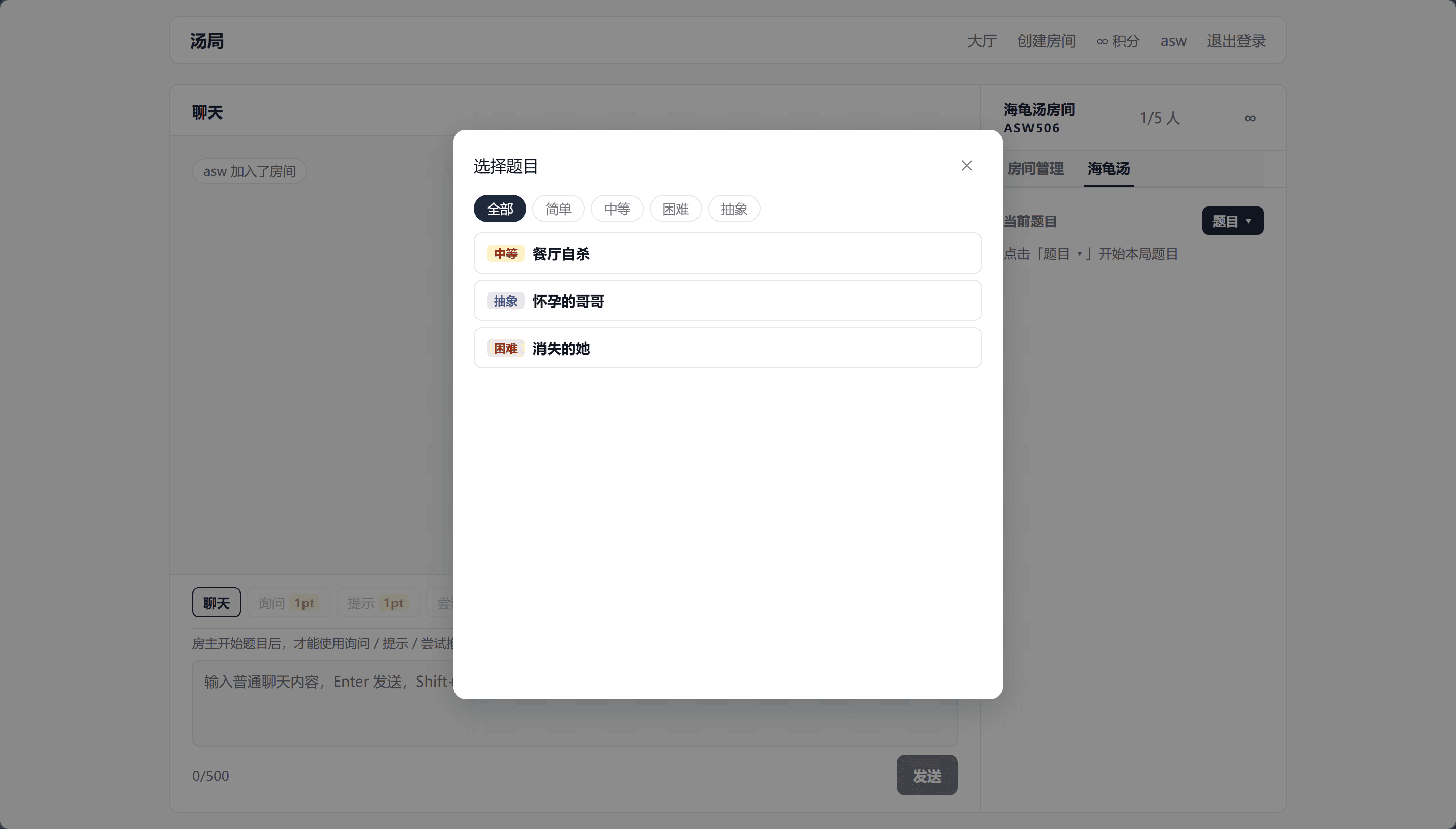 选择题目列表